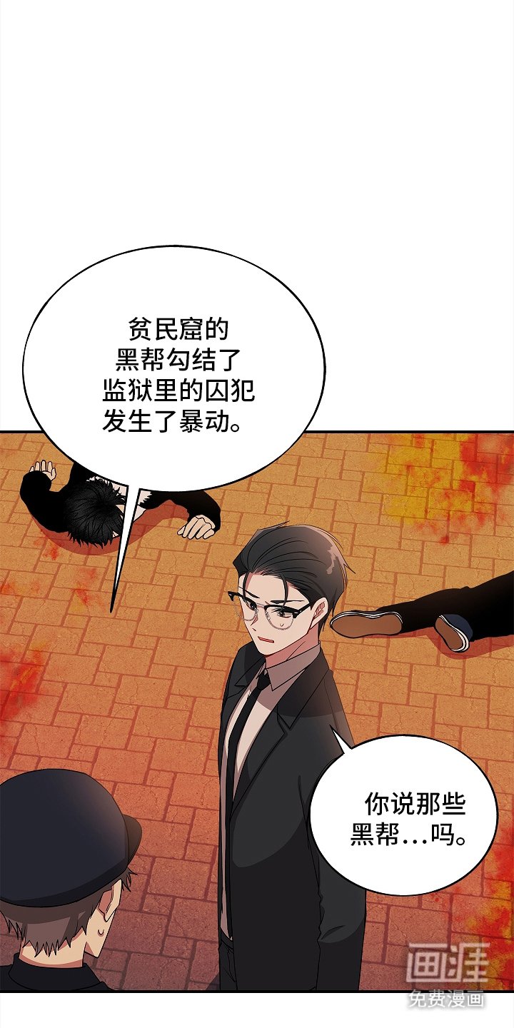 第117章：【第二季】城镇的黑手党