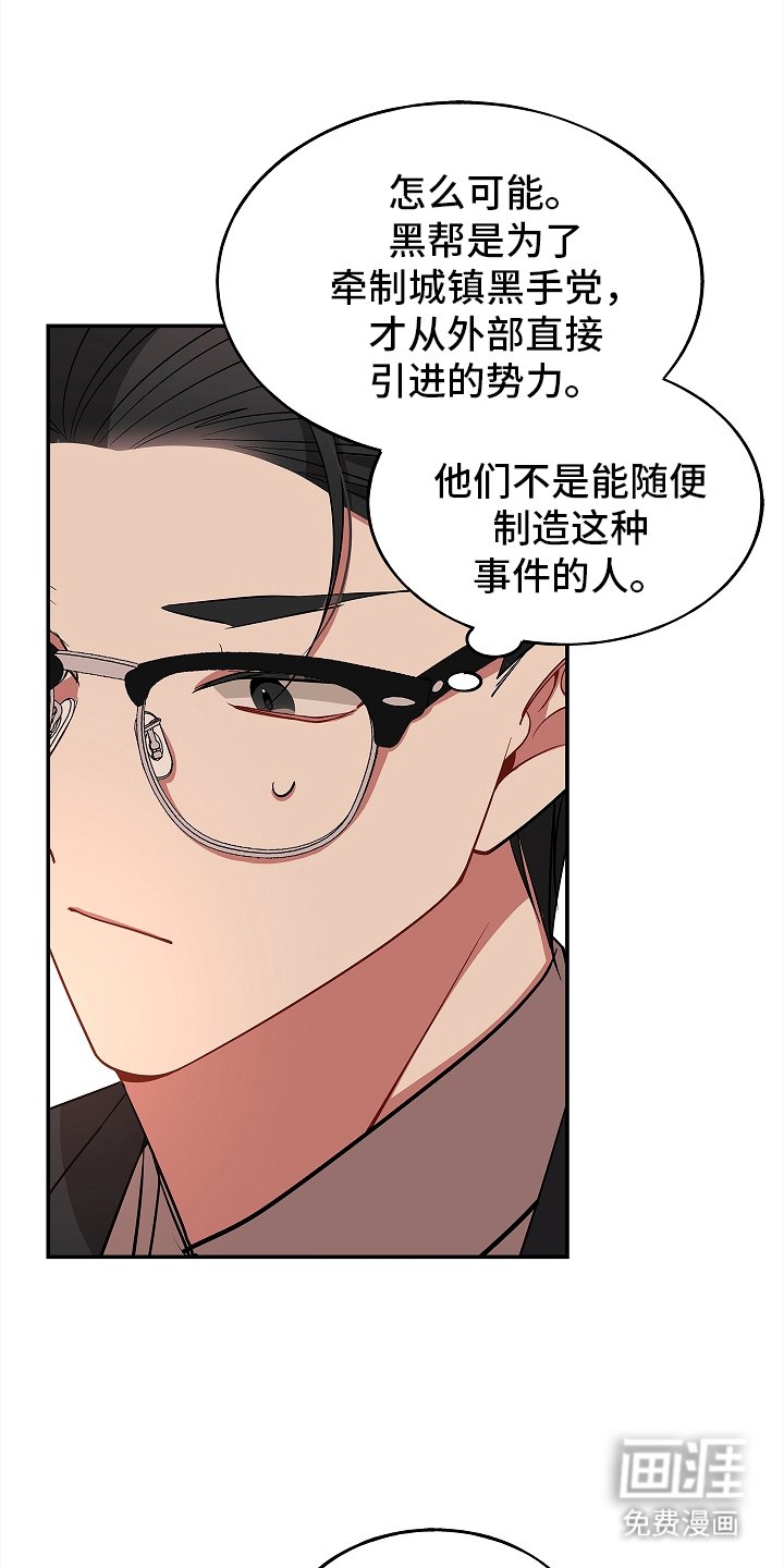 第117章：【第二季】城镇的黑手党