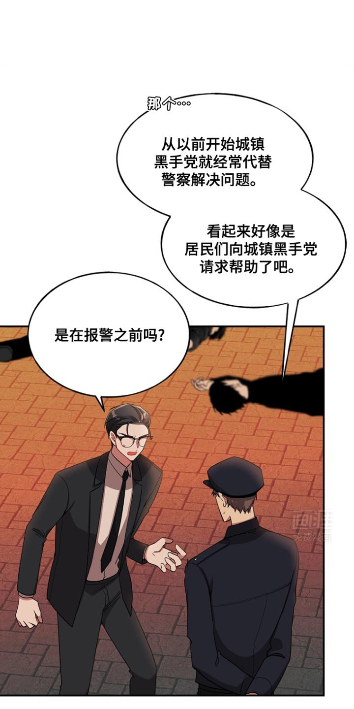 第118章：【第二季】不想看到那些家伙