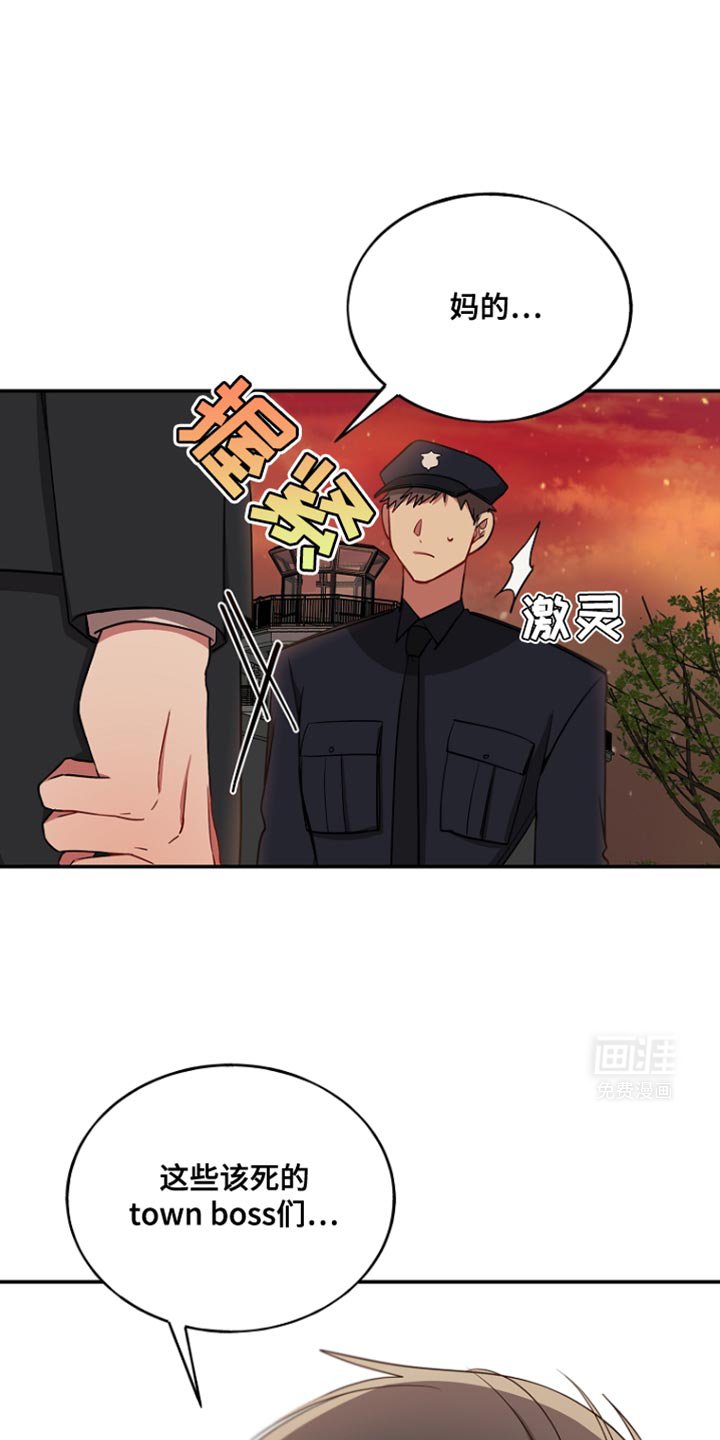 第118章：【第二季】不想看到那些家伙