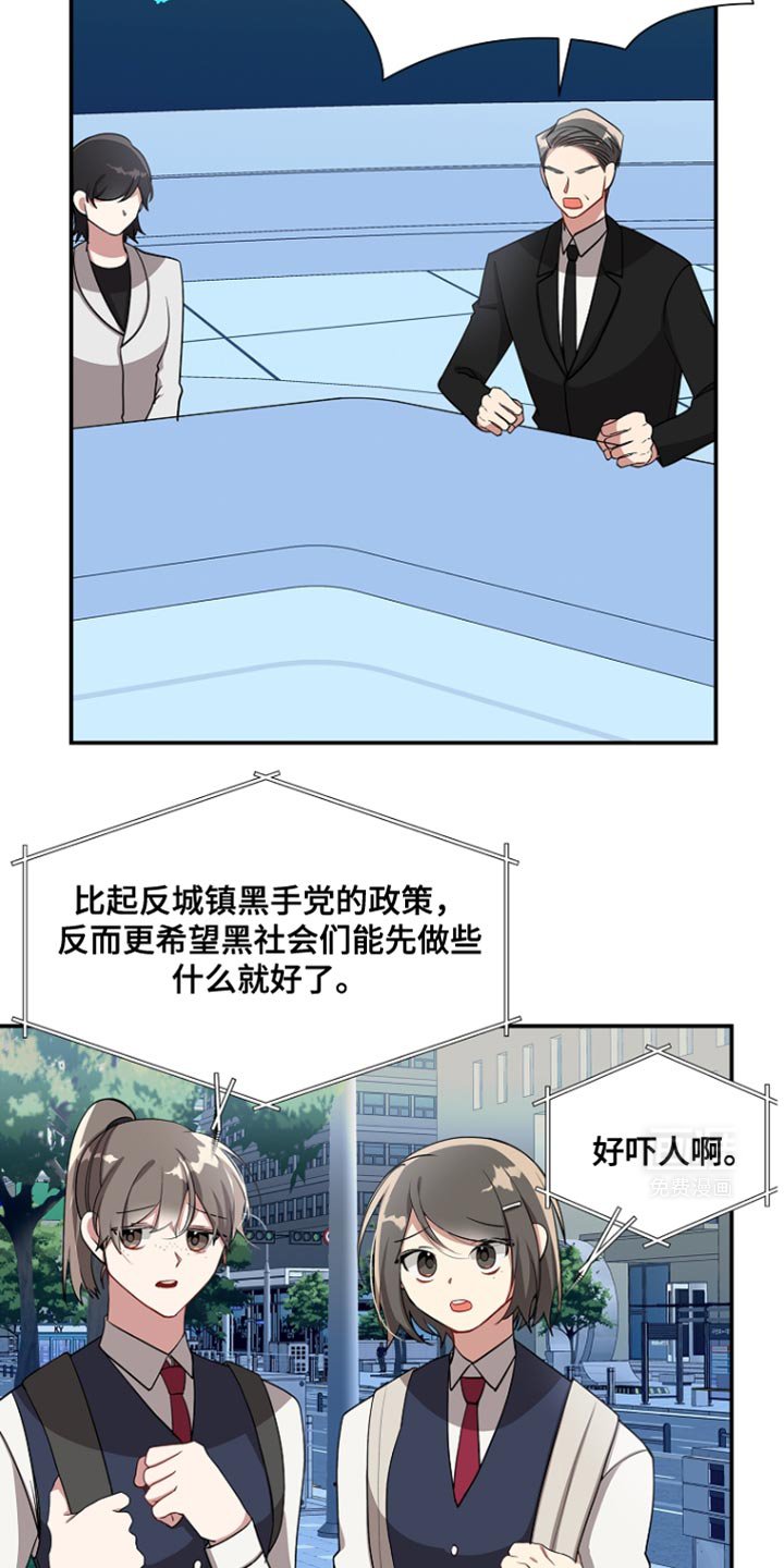 第118章：【第二季】不想看到那些家伙