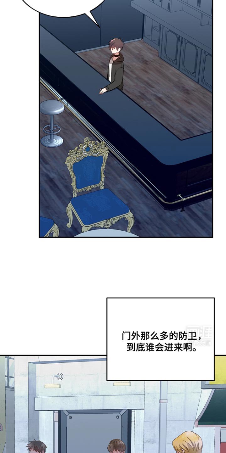 第118章：【第二季】不想看到那些家伙