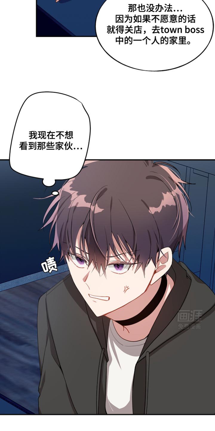 第118章：【第二季】不想看到那些家伙