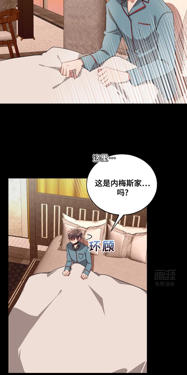 第118章：【第二季】不想看到那些家伙
