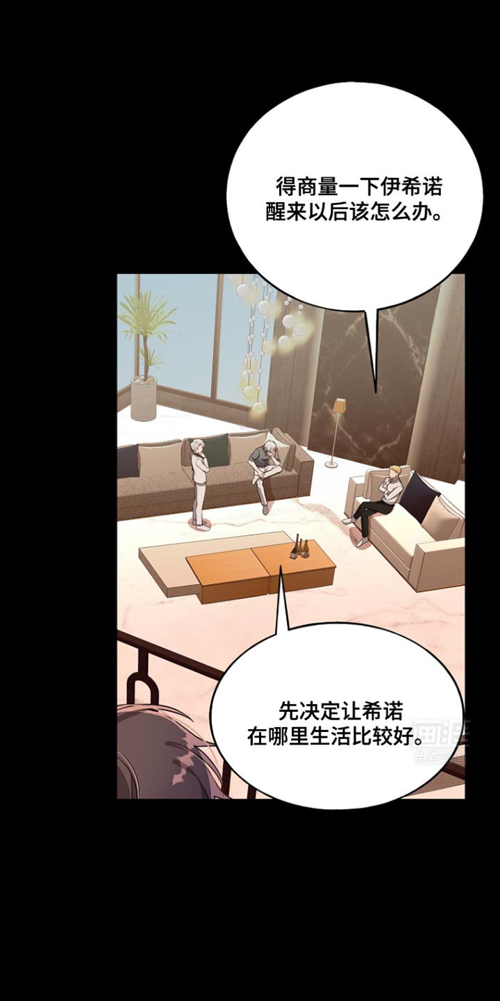 第118章：【第二季】不想看到那些家伙