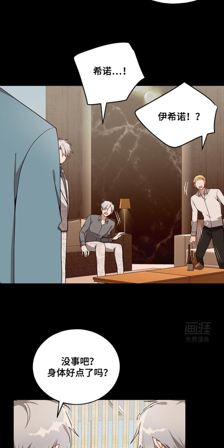 第118章：【第二季】不想看到那些家伙