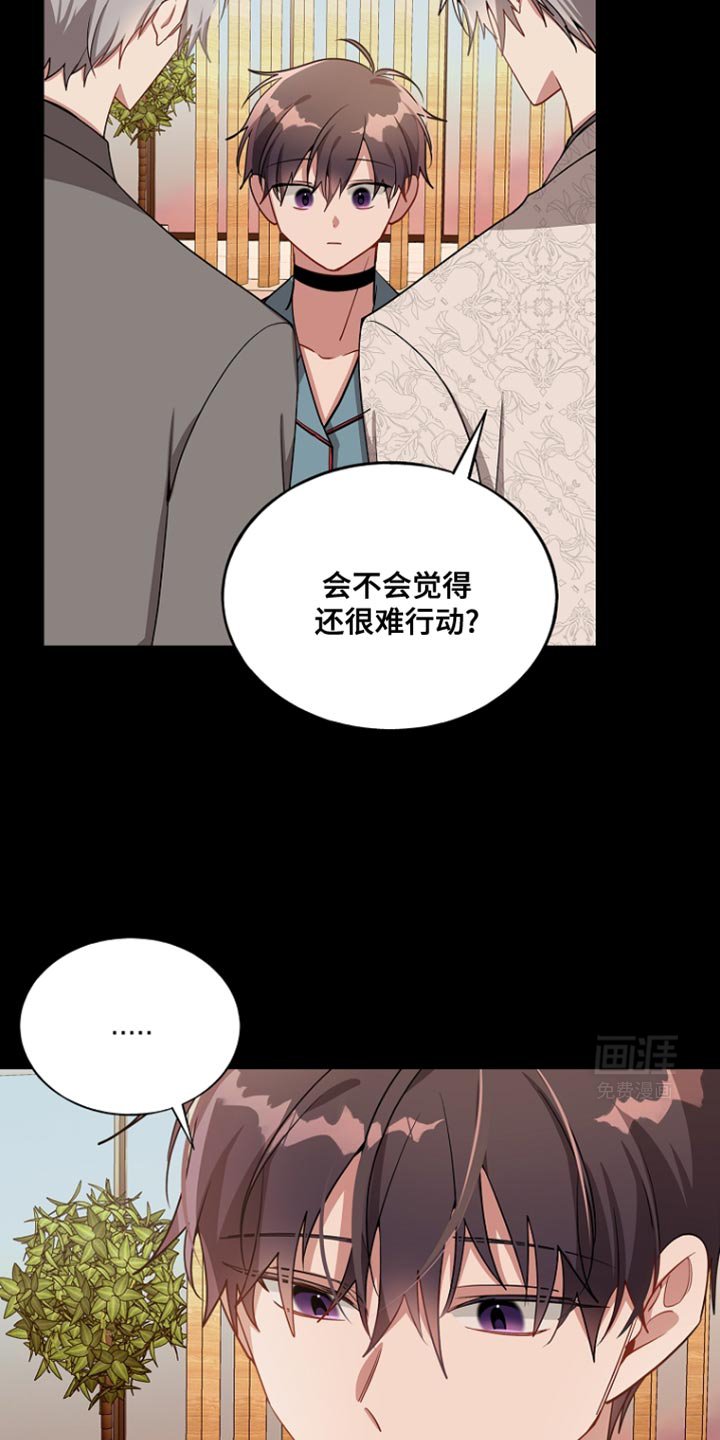 第118章：【第二季】不想看到那些家伙