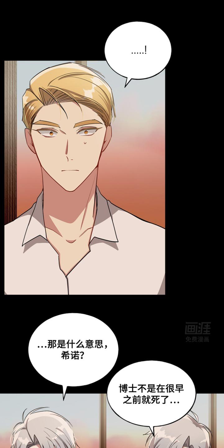 第119章：【第二季】赶紧躲开