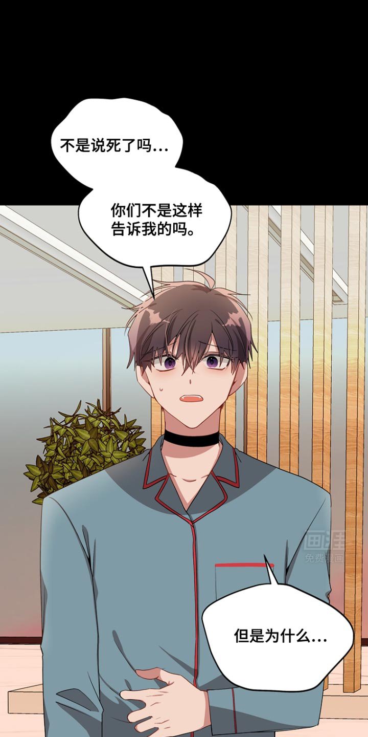 第119章：【第二季】赶紧躲开