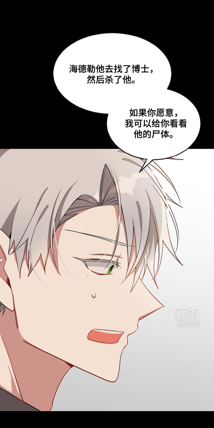 第119章：【第二季】赶紧躲开
