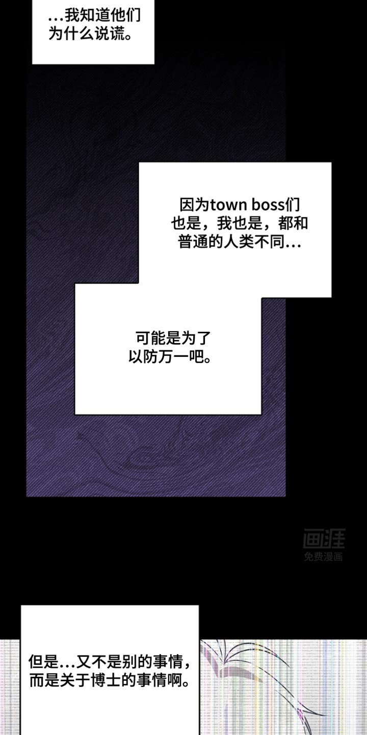 第119章：【第二季】赶紧躲开