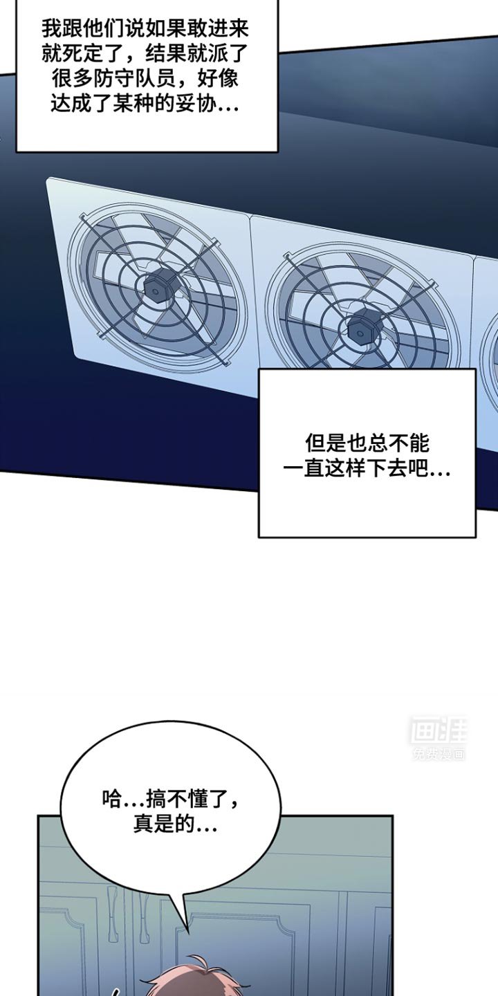 第119章：【第二季】赶紧躲开