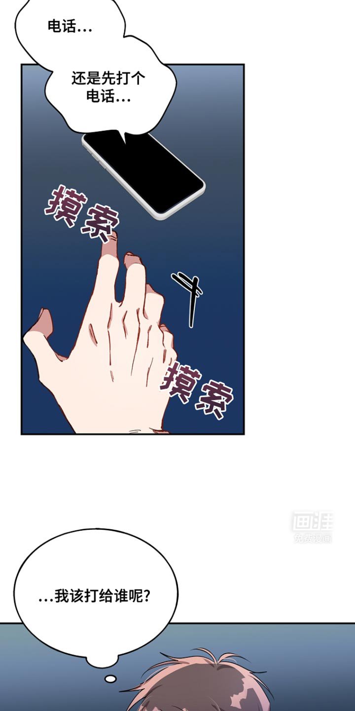 第119章：【第二季】赶紧躲开