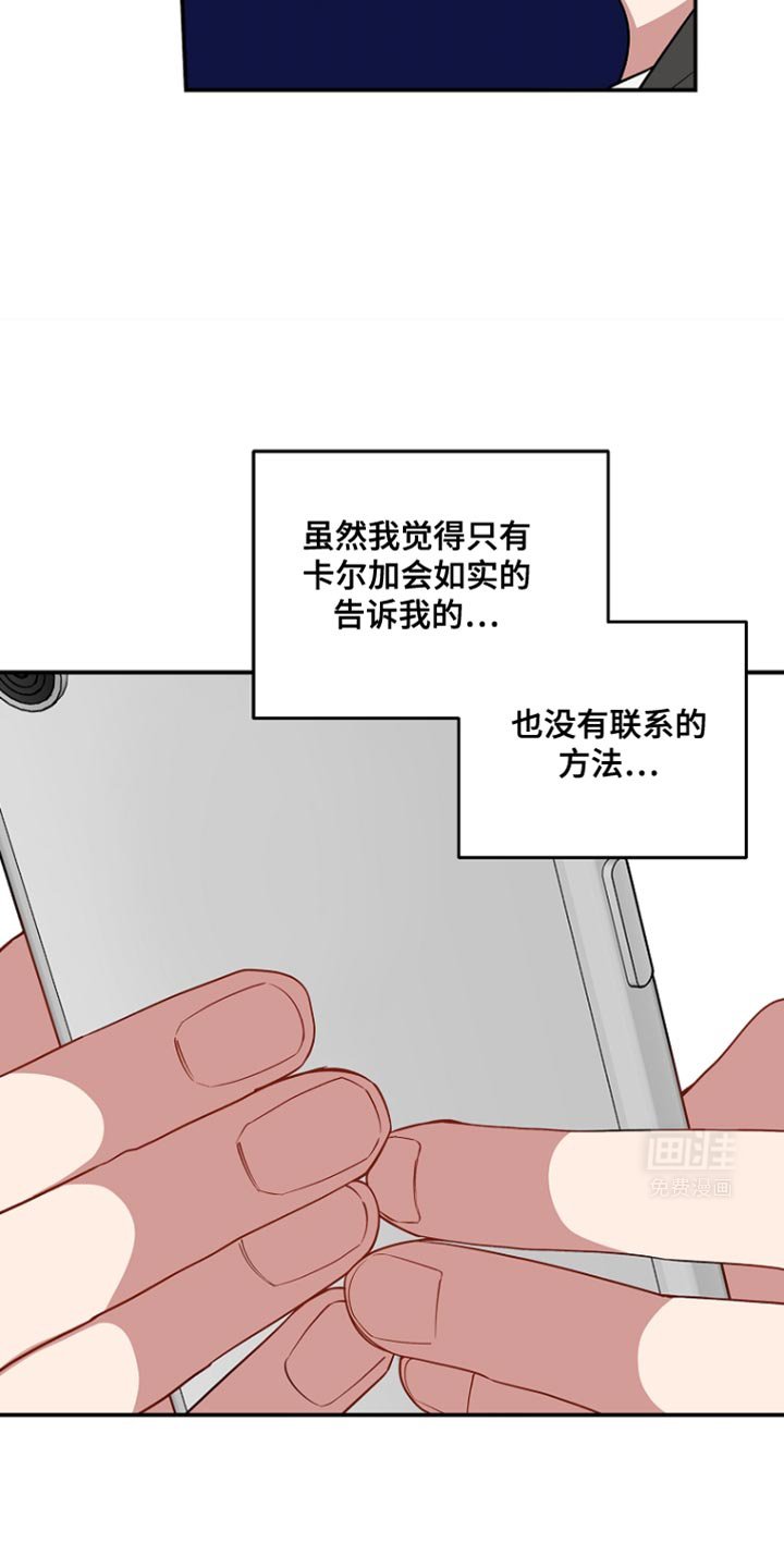 第119章：【第二季】赶紧躲开