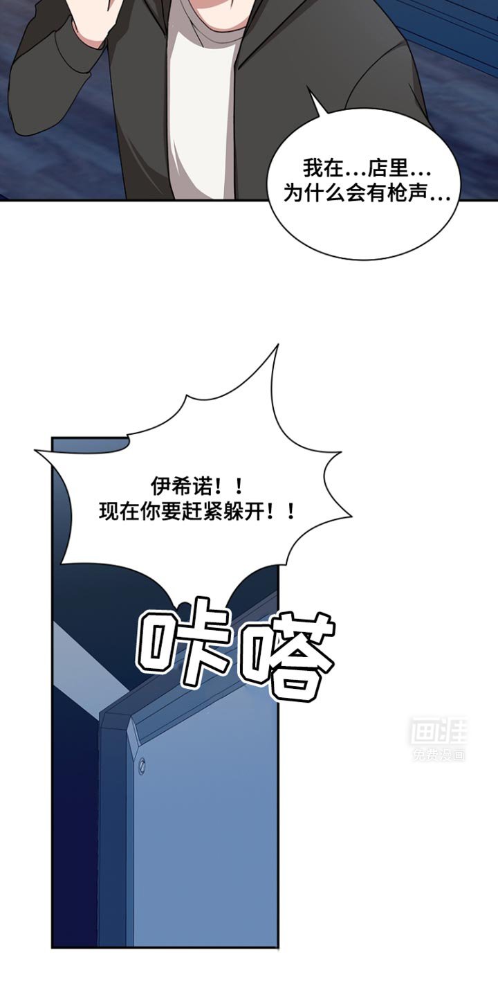 第119章：【第二季】赶紧躲开