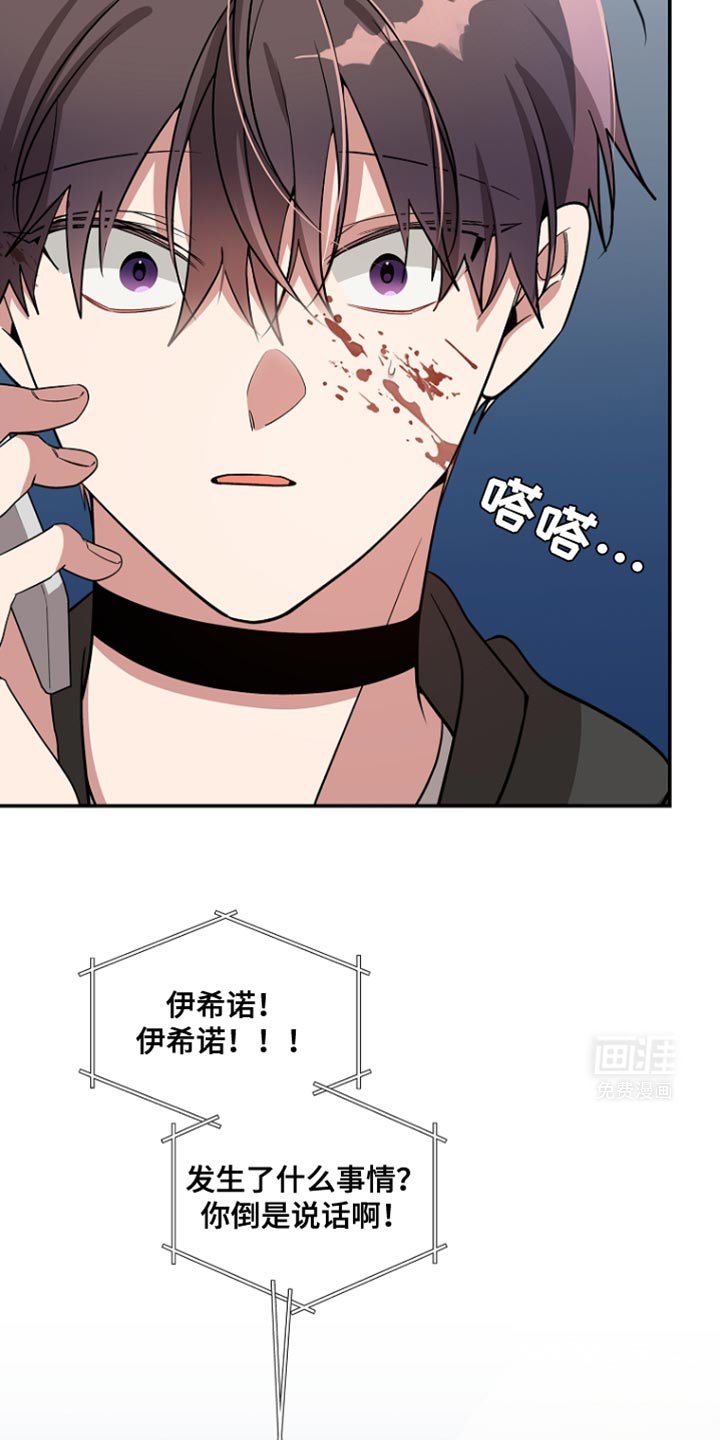 第119章：【第二季】赶紧躲开