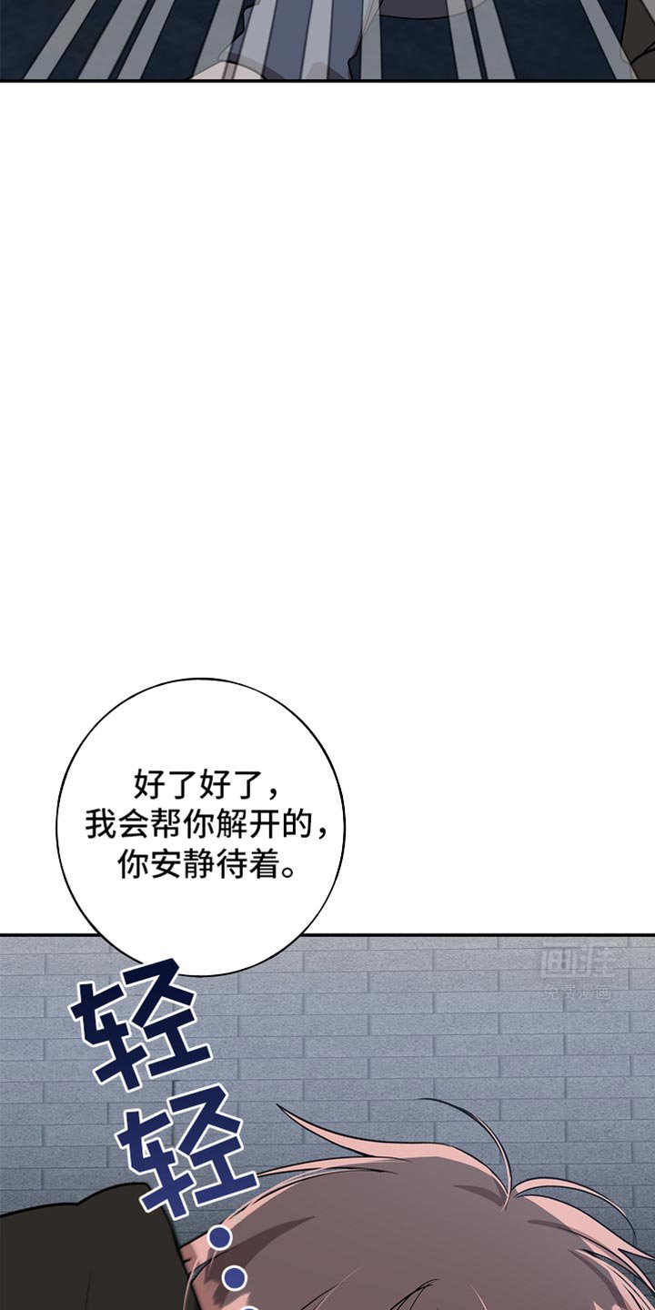 第120章：【第二季】安全装置