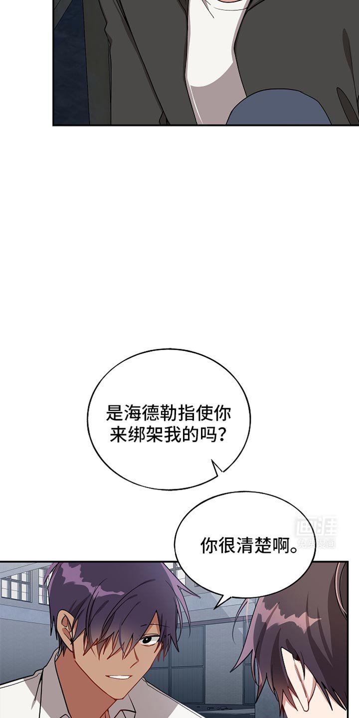 第120章：【第二季】安全装置