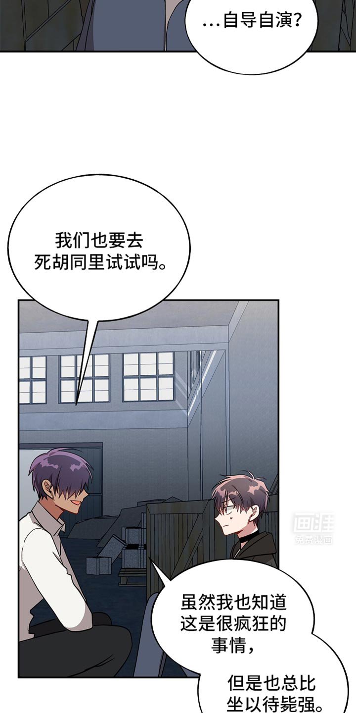 第120章：【第二季】安全装置