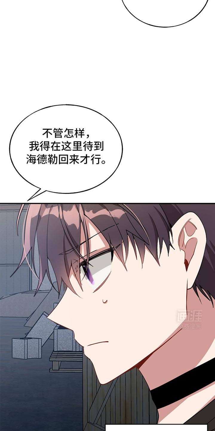 第120章：【第二季】安全装置