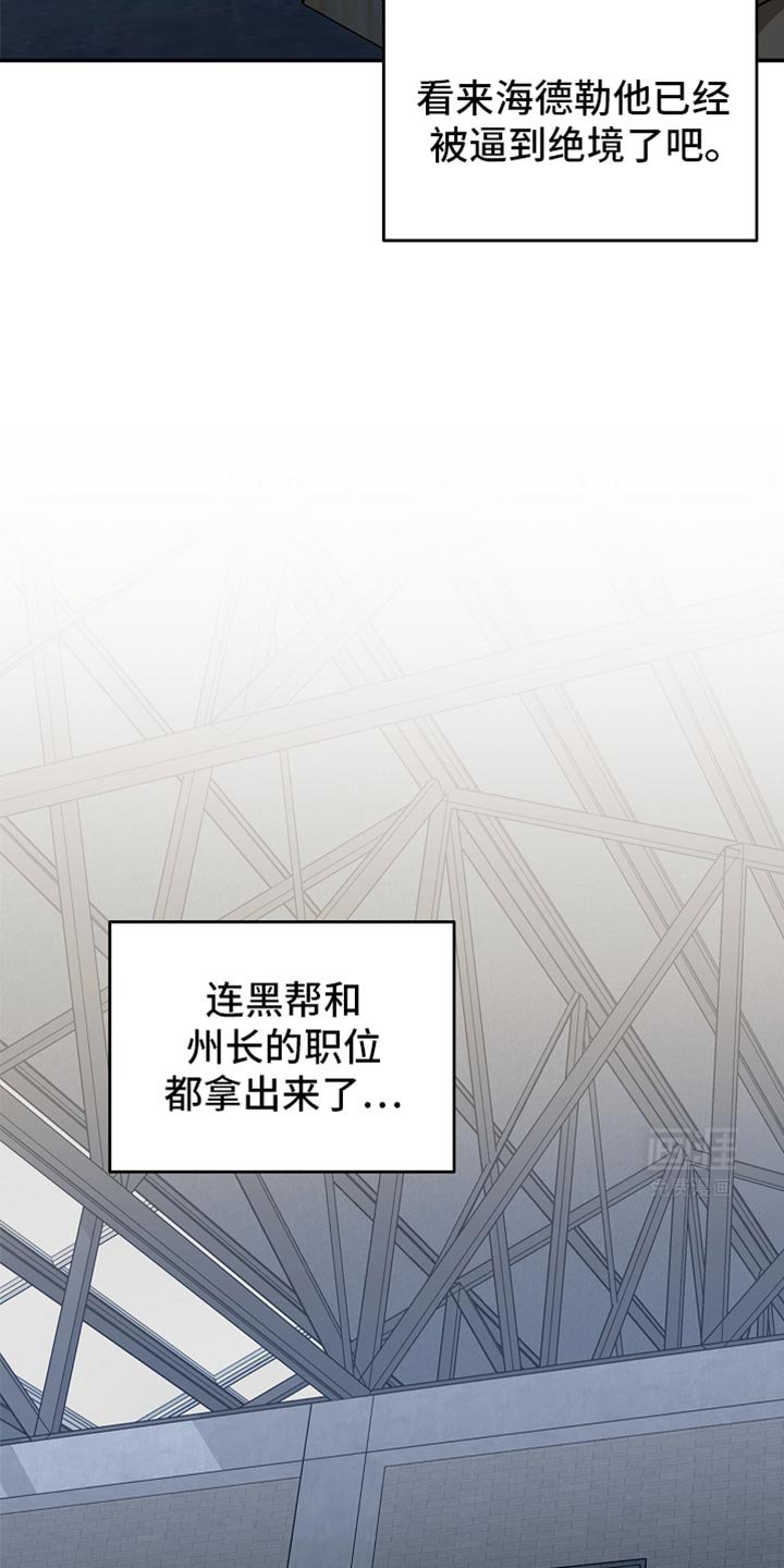 第120章：【第二季】安全装置