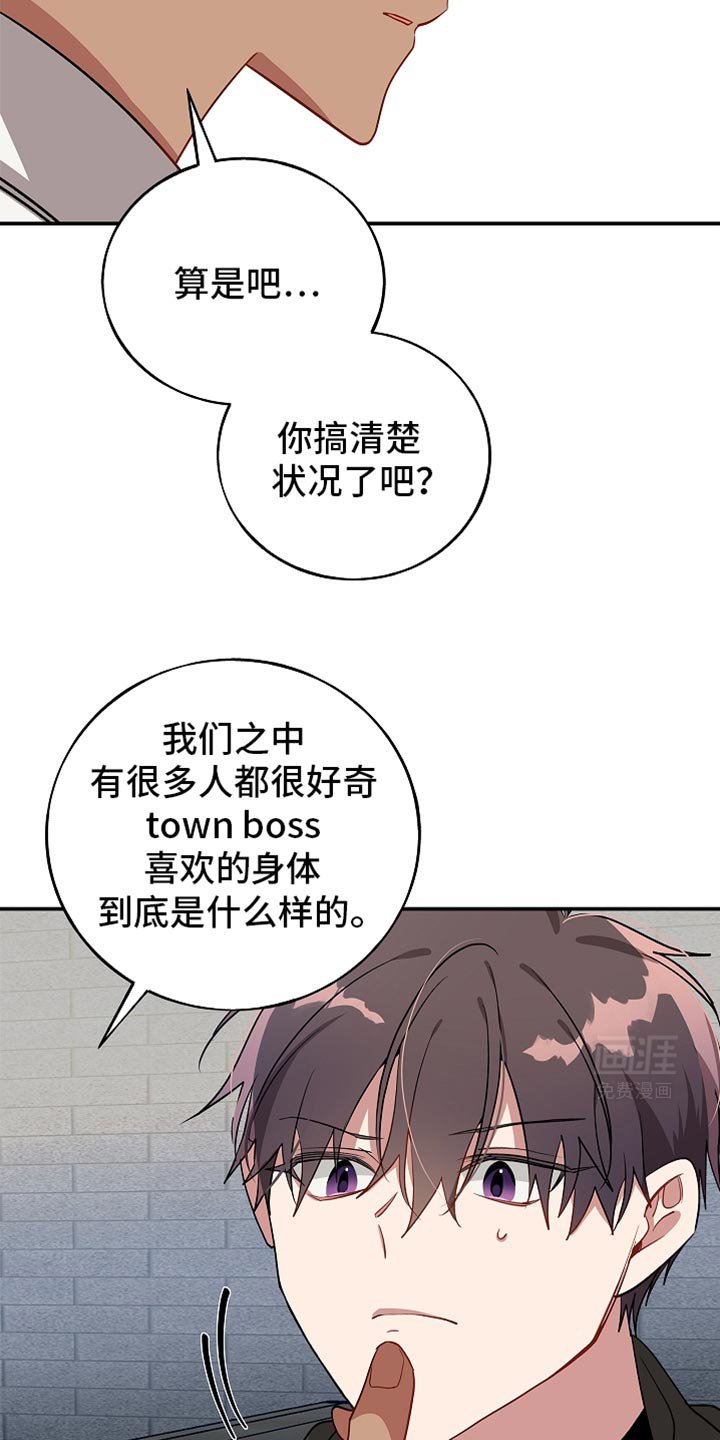 第120章：【第二季】安全装置