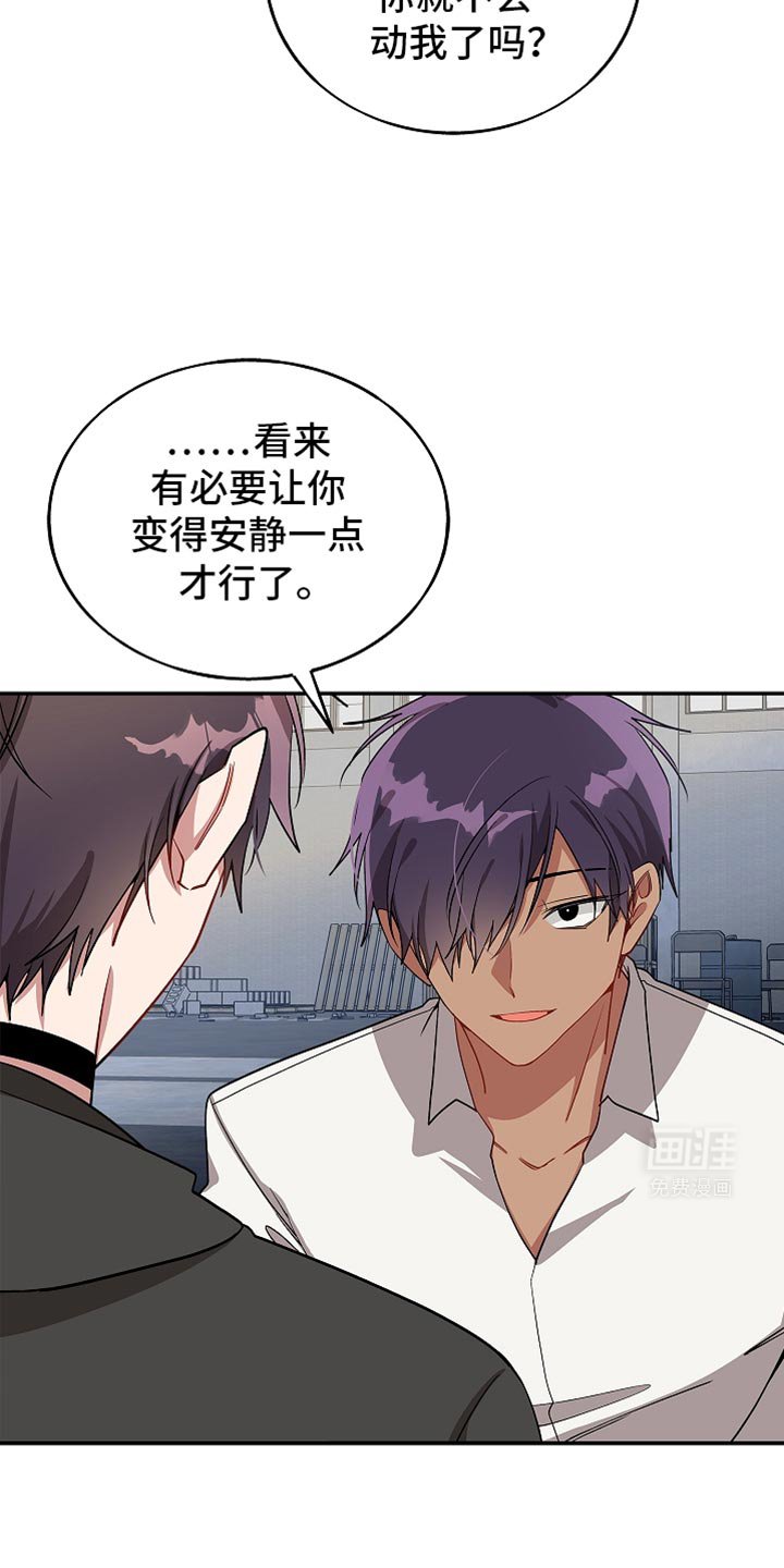 第120章：【第二季】安全装置