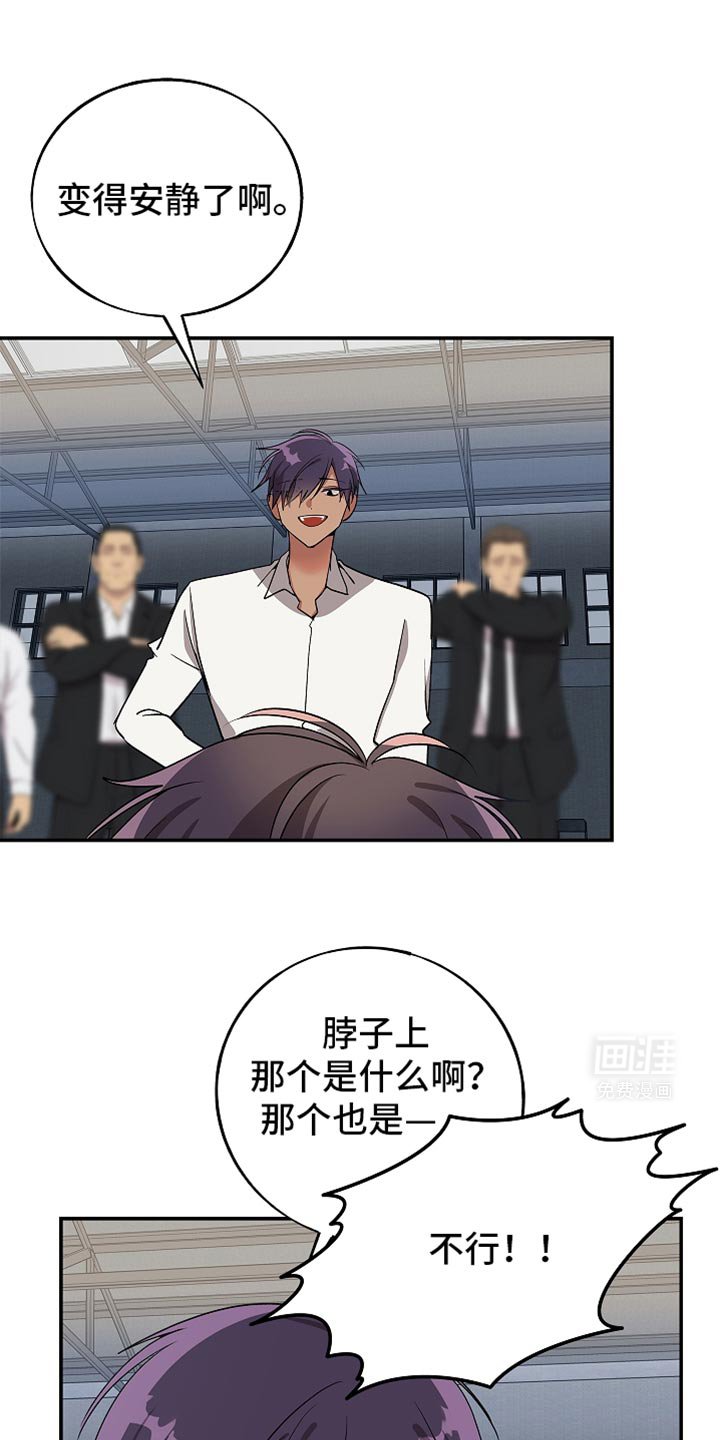 第121章：【第二季】好好想想吧