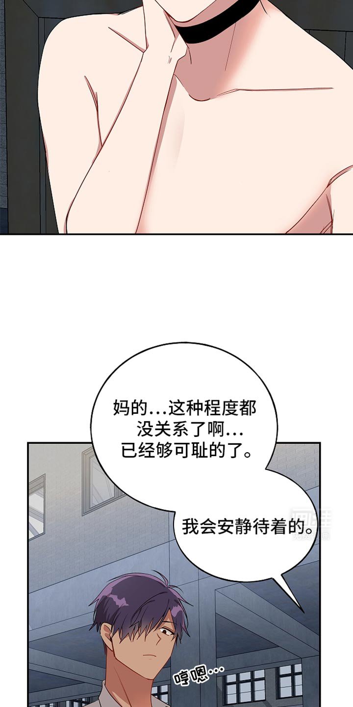 第121章：【第二季】好好想想吧