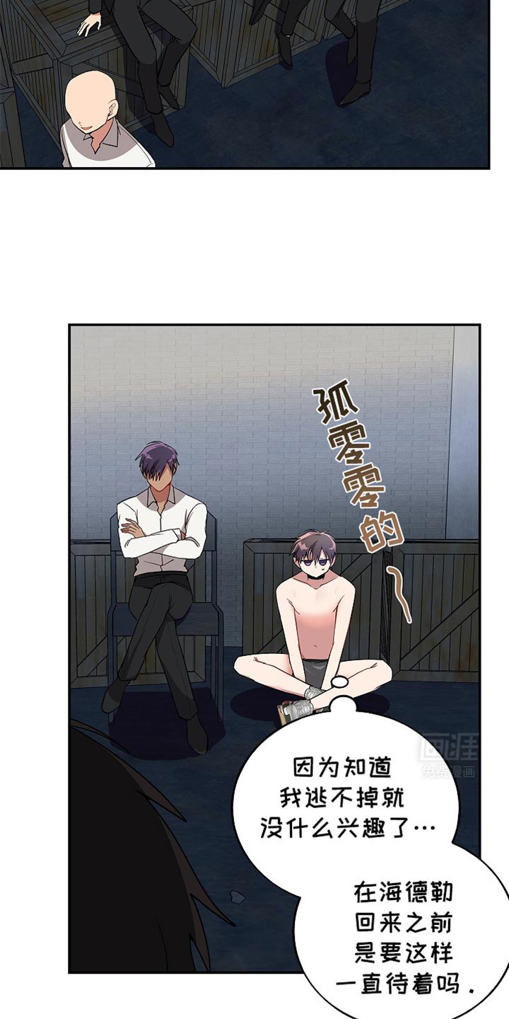 第121章：【第二季】好好想想吧