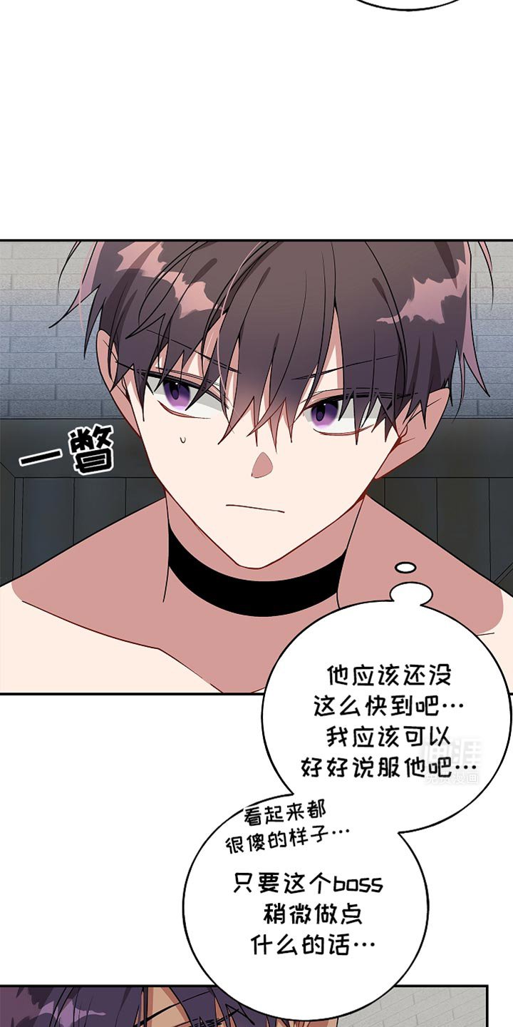 第121章：【第二季】好好想想吧