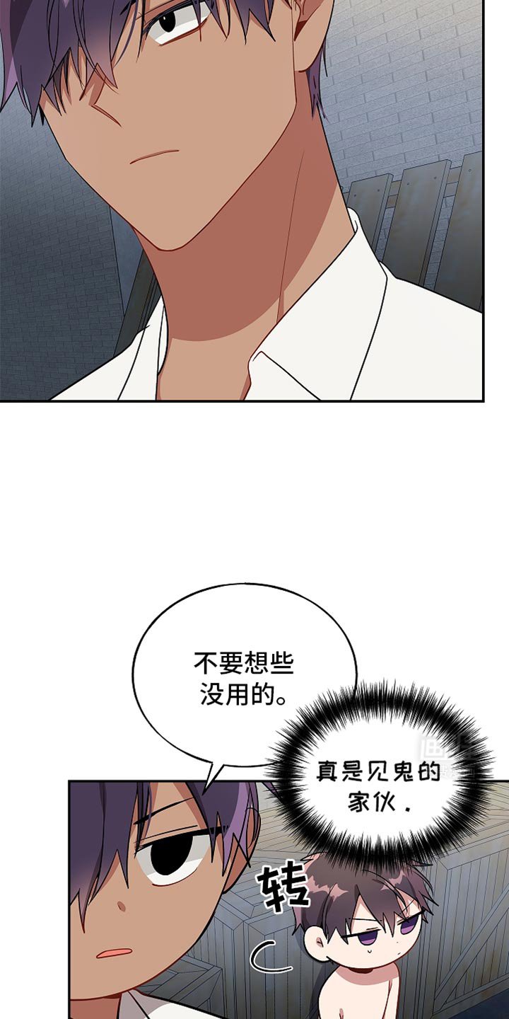 第121章：【第二季】好好想想吧