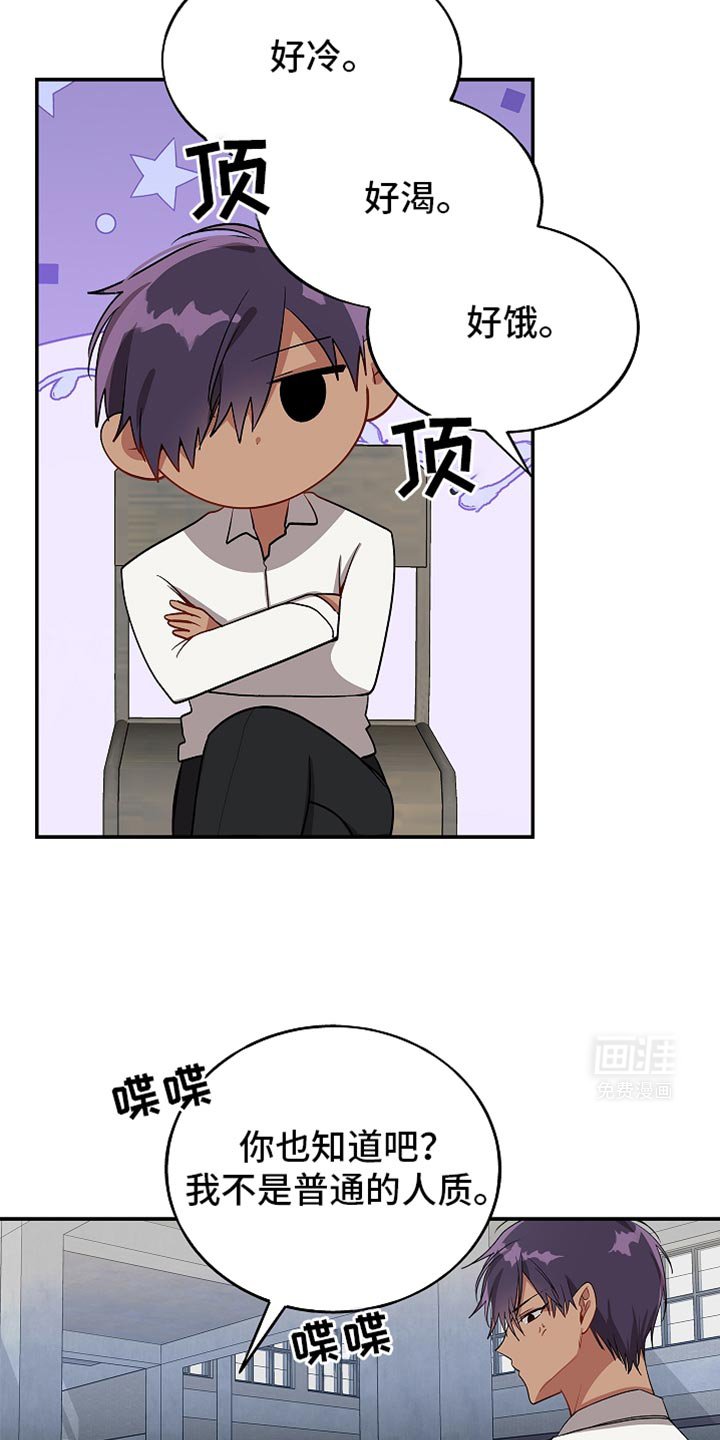 第121章：【第二季】好好想想吧