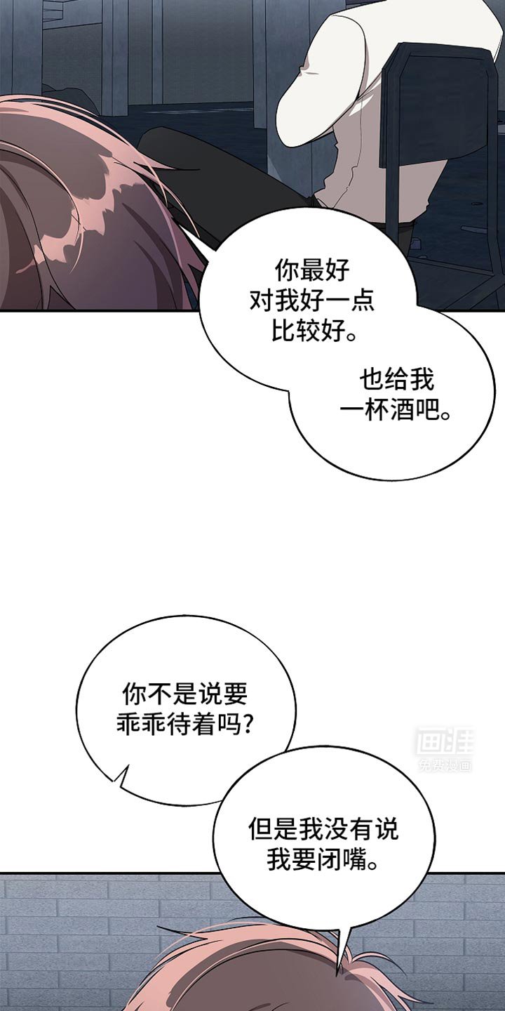 第121章：【第二季】好好想想吧