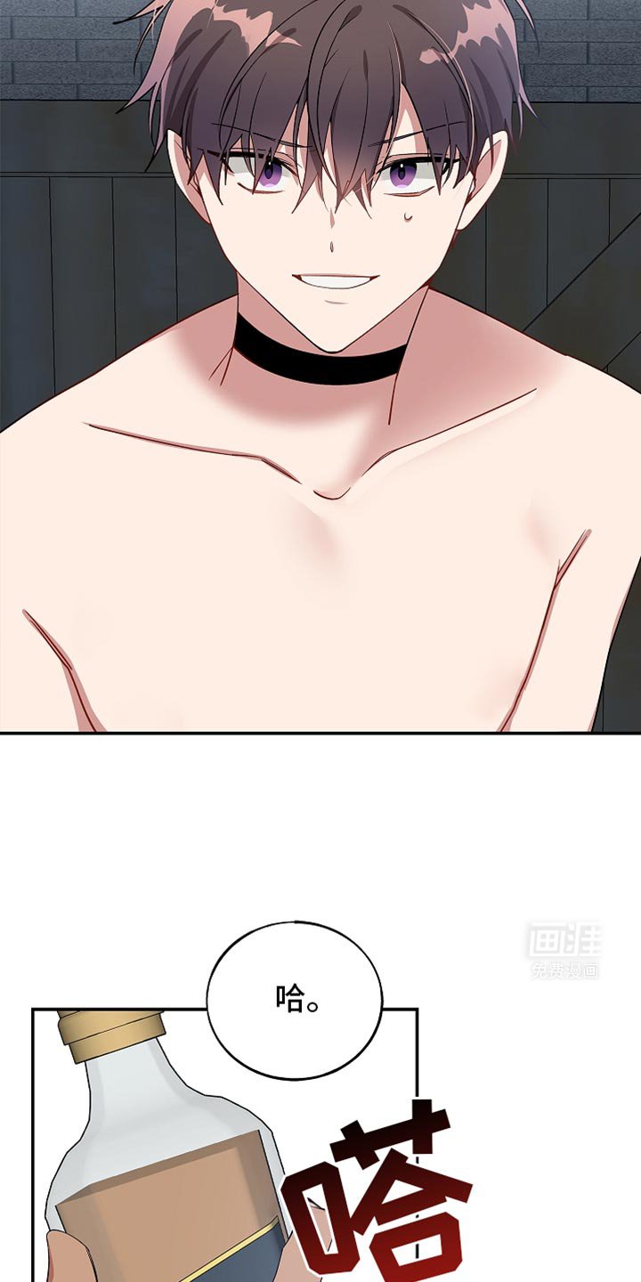 第121章：【第二季】好好想想吧
