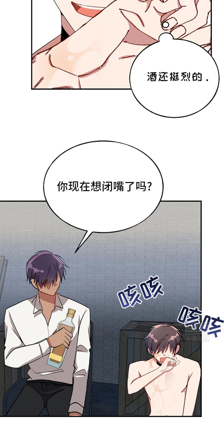 第121章：【第二季】好好想想吧
