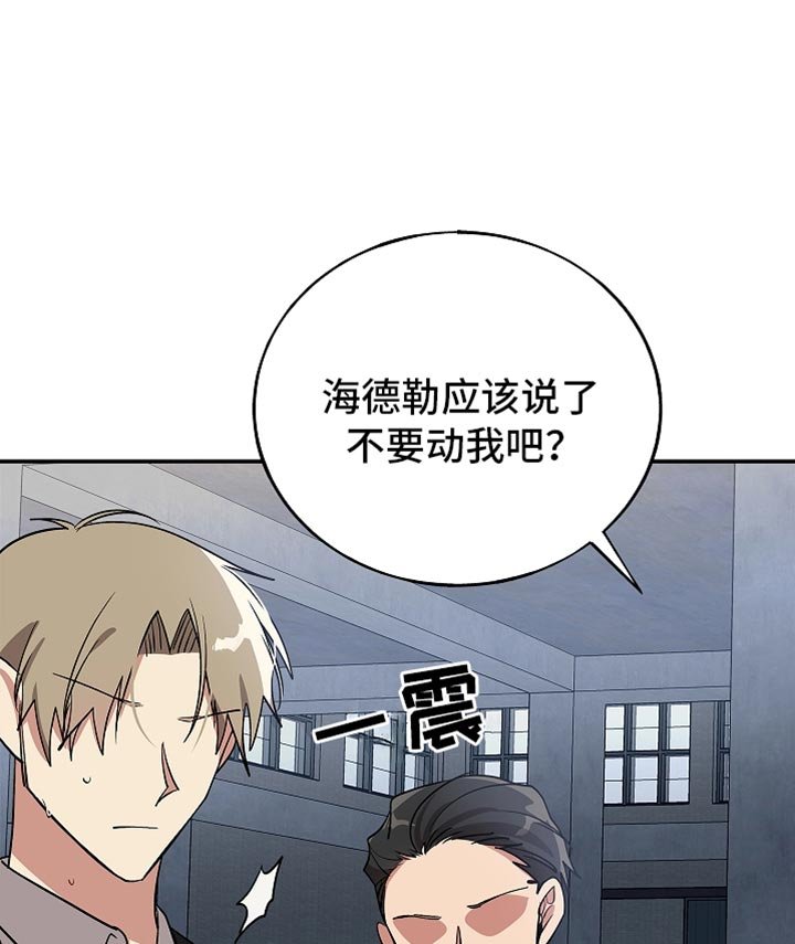 第121章：【第二季】好好想想吧