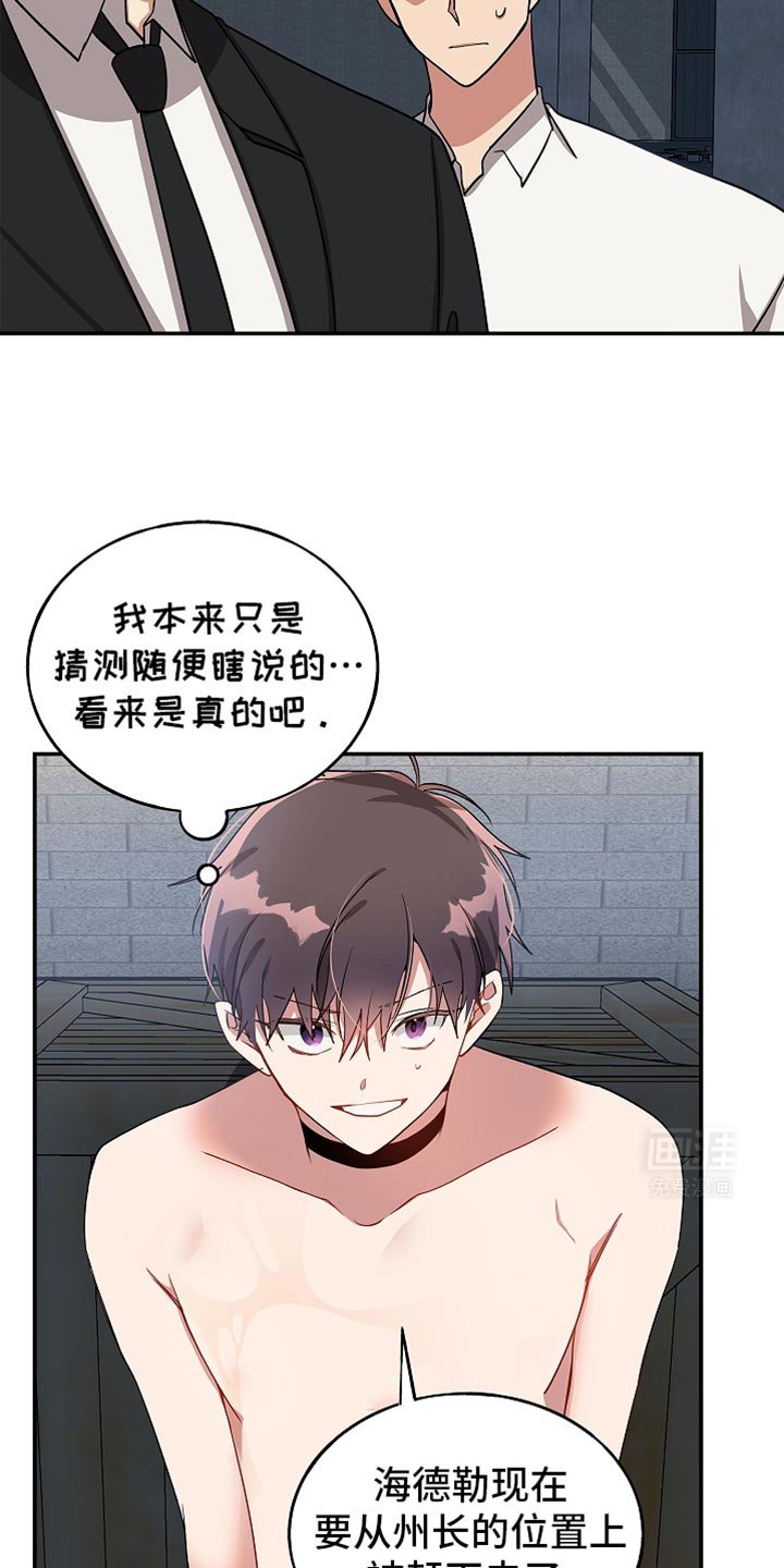 第121章：【第二季】好好想想吧