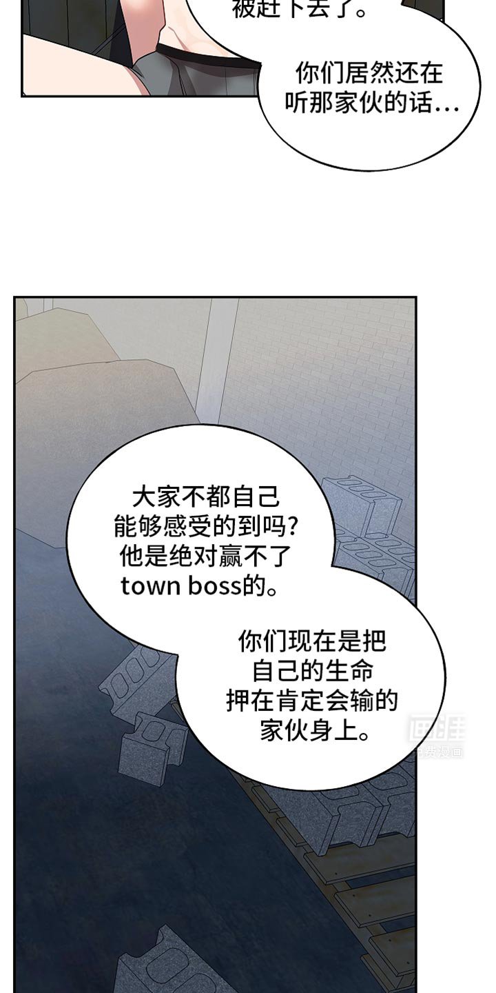 第121章：【第二季】好好想想吧