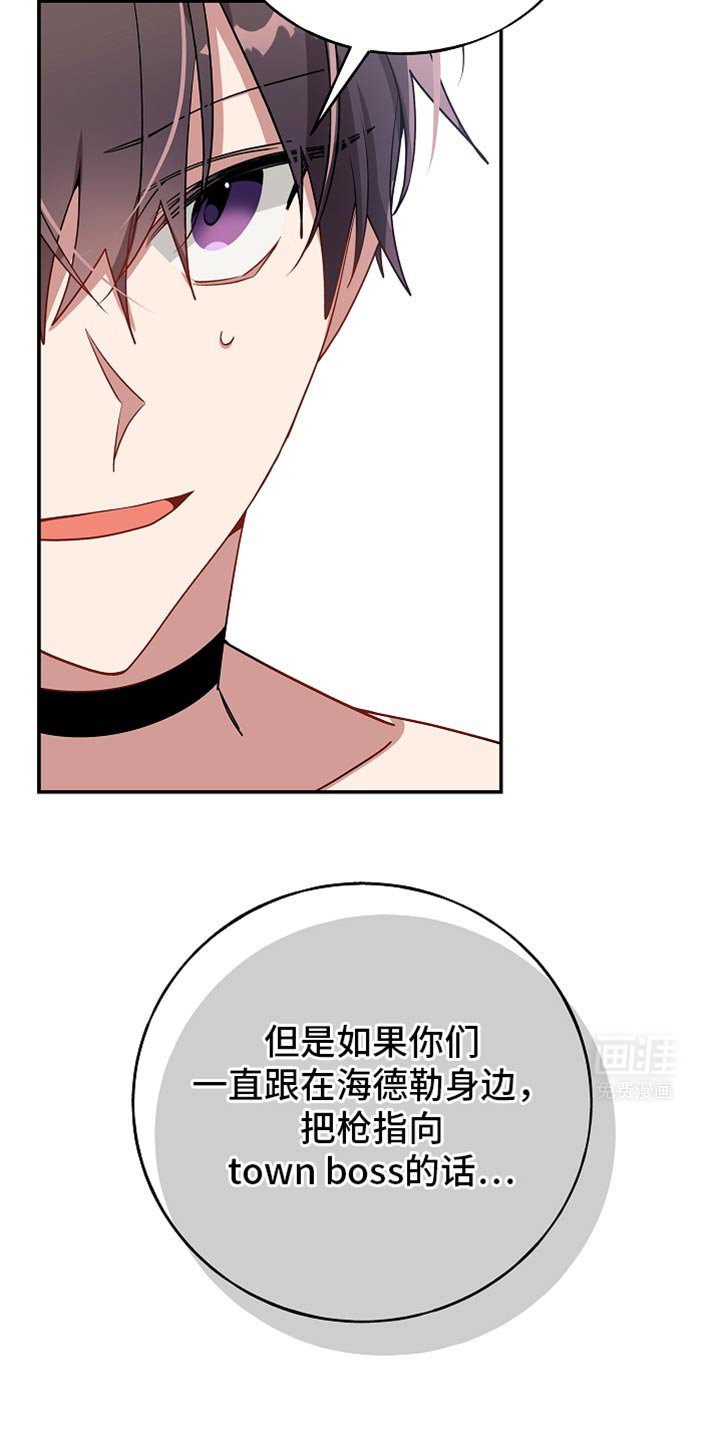 第121章：【第二季】好好想想吧