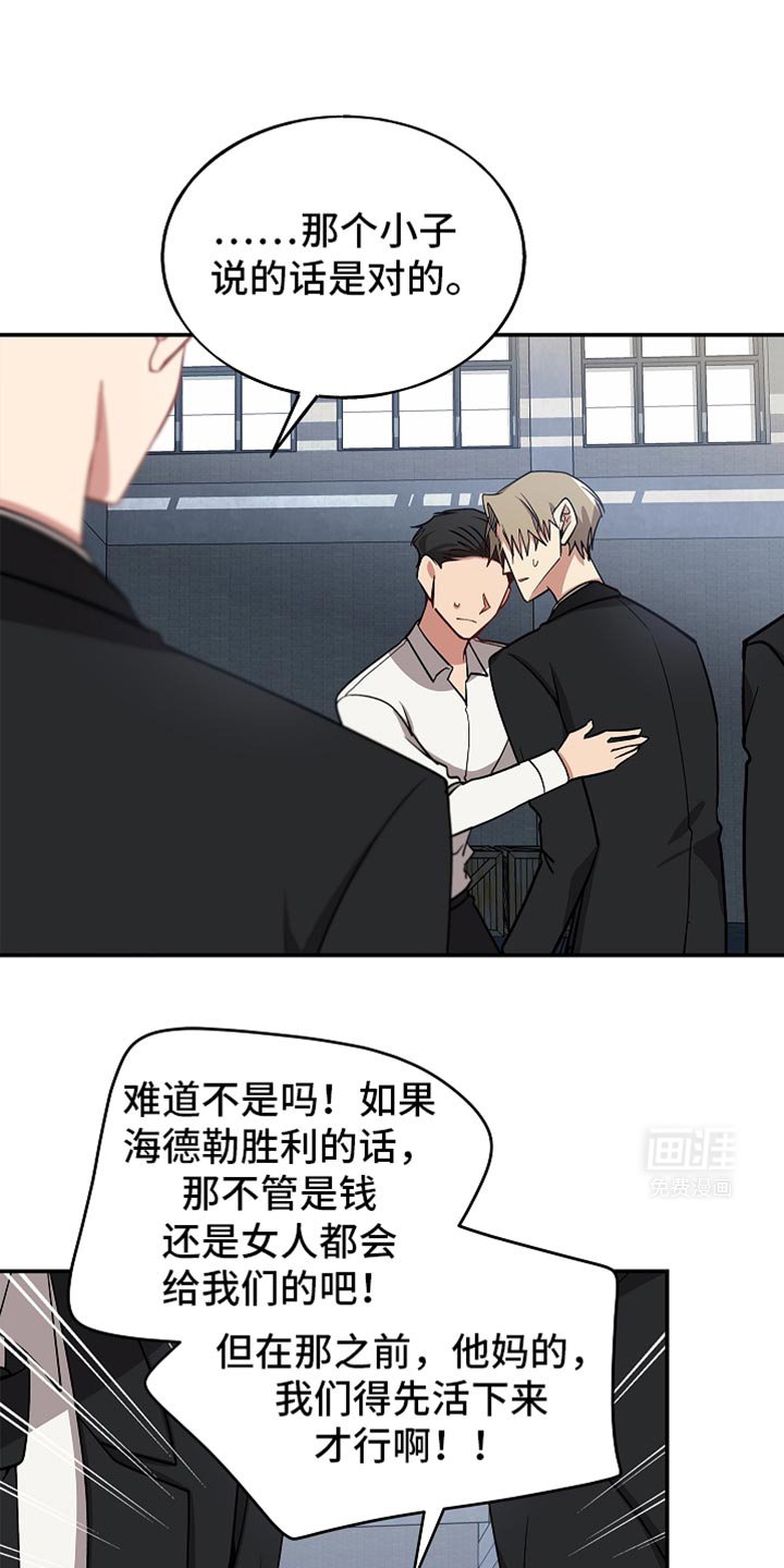 第121章：【第二季】好好想想吧
