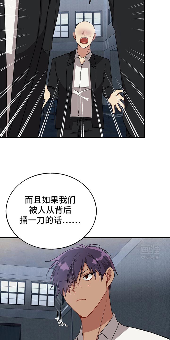 第121章：【第二季】好好想想吧