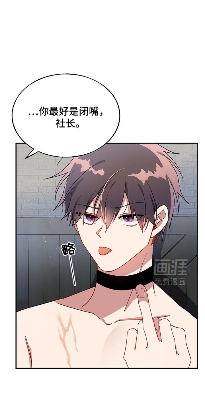 第123章：【第二季】不能就这样结束