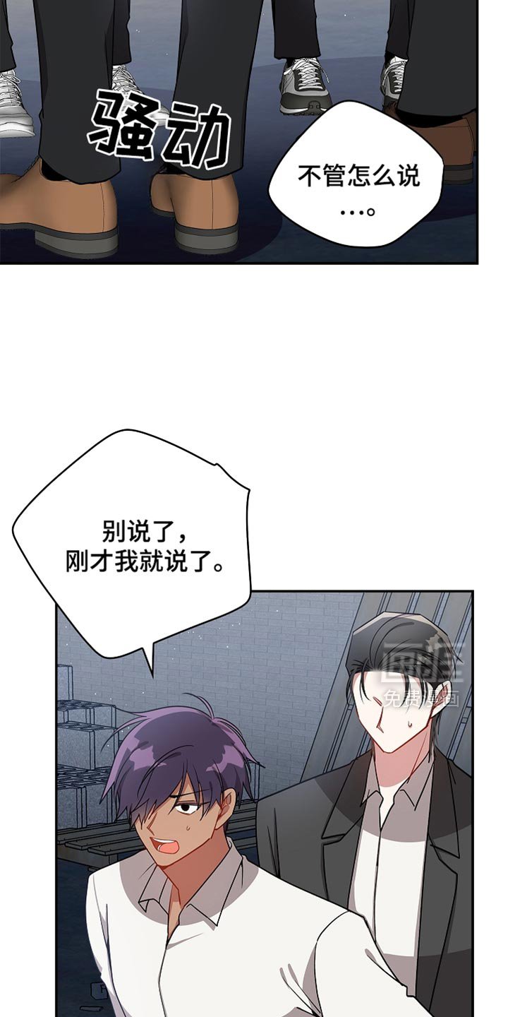 第123章：【第二季】不能就这样结束