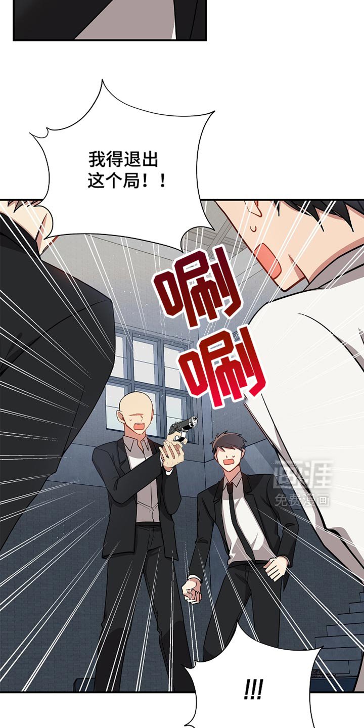 第123章：【第二季】不能就这样结束