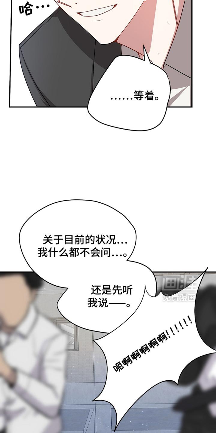 第123章：【第二季】不能就这样结束