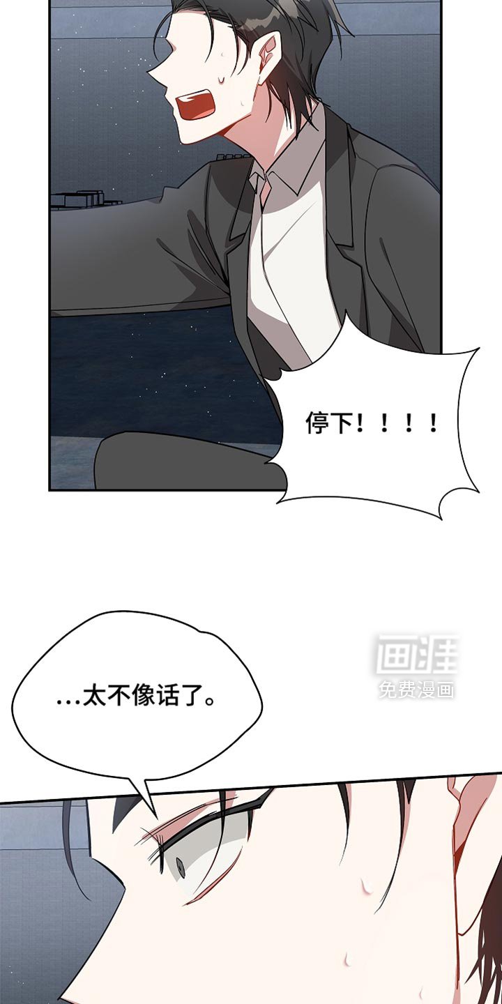第123章：【第二季】不能就这样结束