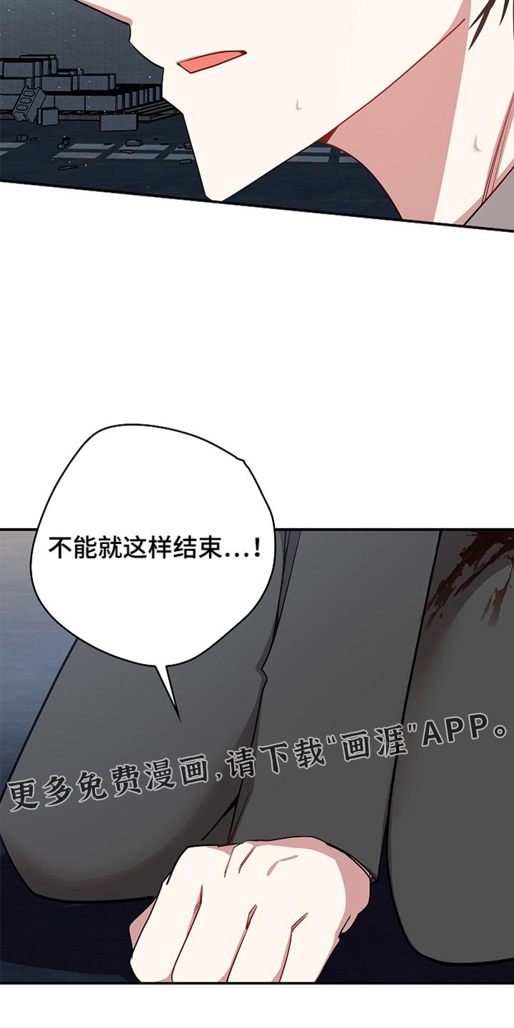 第123章：【第二季】不能就这样结束