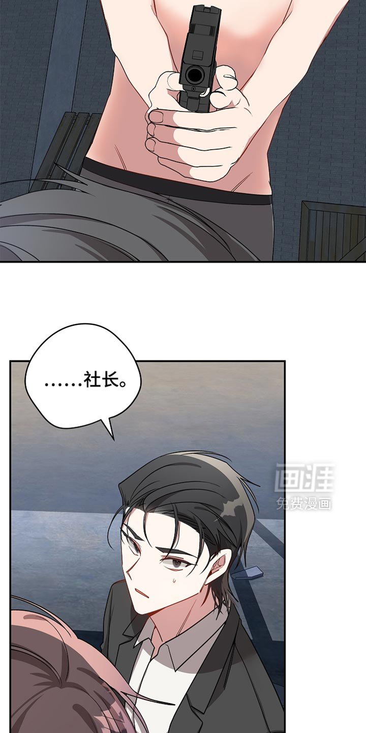 第124章：【第二季】要去哪里？