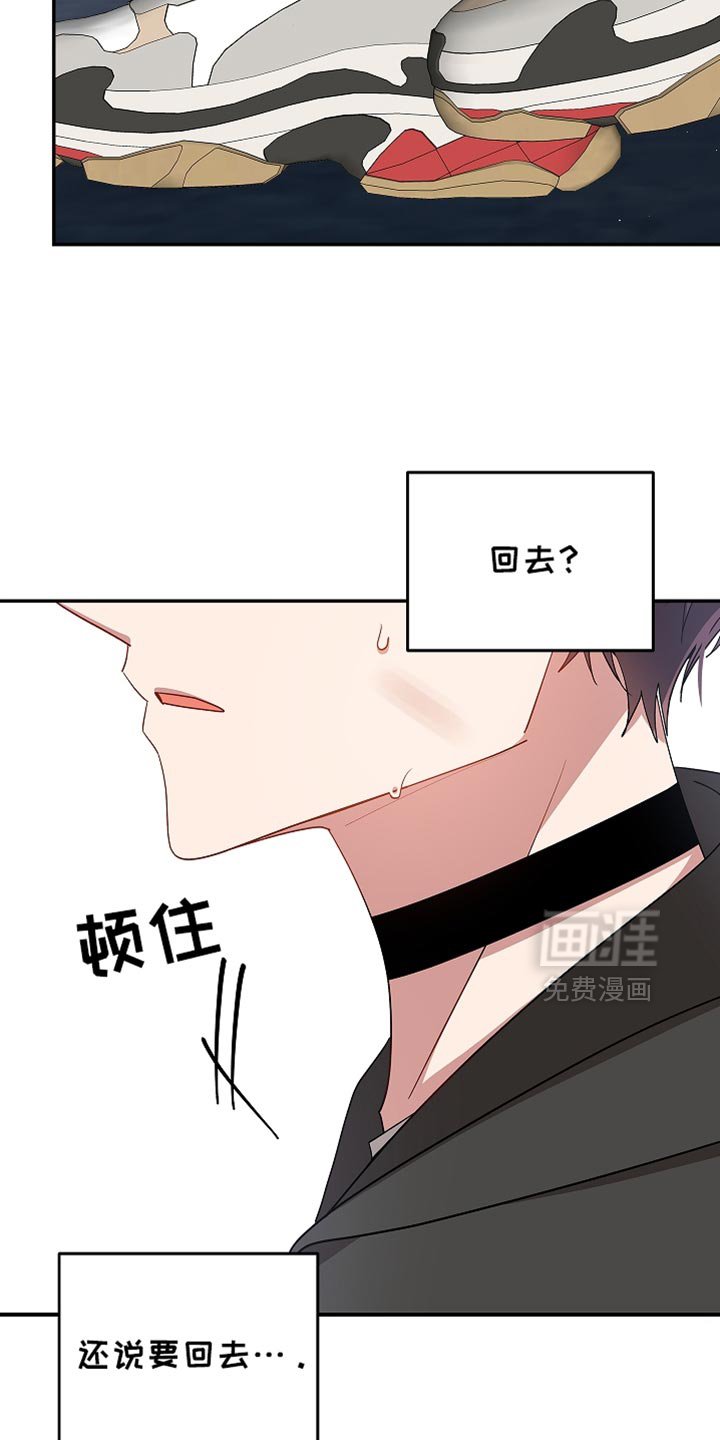 第124章：【第二季】要去哪里？
